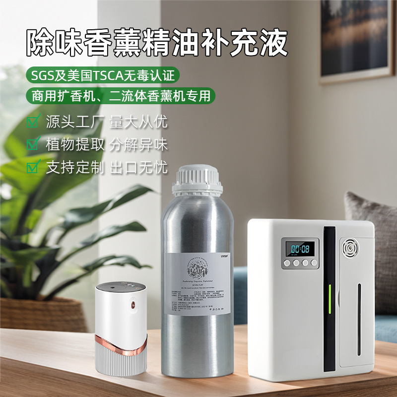 Home Fragrance Bottle - 1000ml オリエンタルフレグランスシリーズ アロマセラピー エッセンシャルオイル、シルバーボトル サプリメントリキッド ホーム/オフィス用フレグランスフレッシュナー
